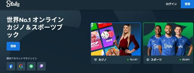 ステークカジノとはどんなオンラインカジノ?