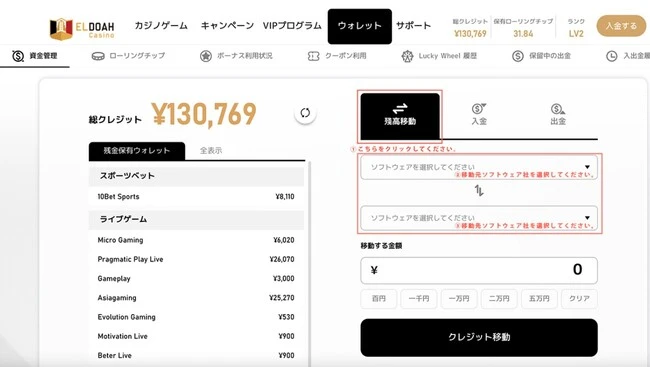 エルドアカジノの入金不要ボーナスを獲得するには、入金したいウォレットを選ぶ必要がある