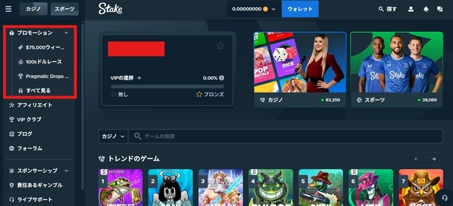 ステークカジノの入金不要ボーナス・その他ボーナスの獲得方法4